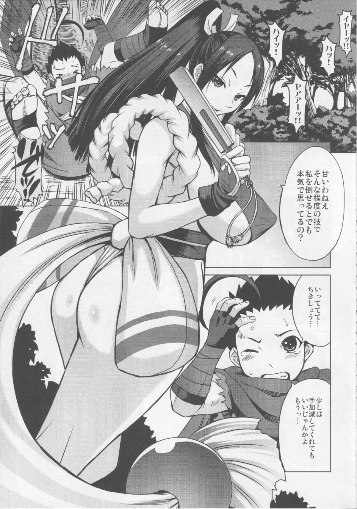 (C86) [Bakunyu Fullnerson (Kokuryuugan)] NIN NIN SLAYER ~Kids Ninja Shouten~ (King of Fighters) page 2 full