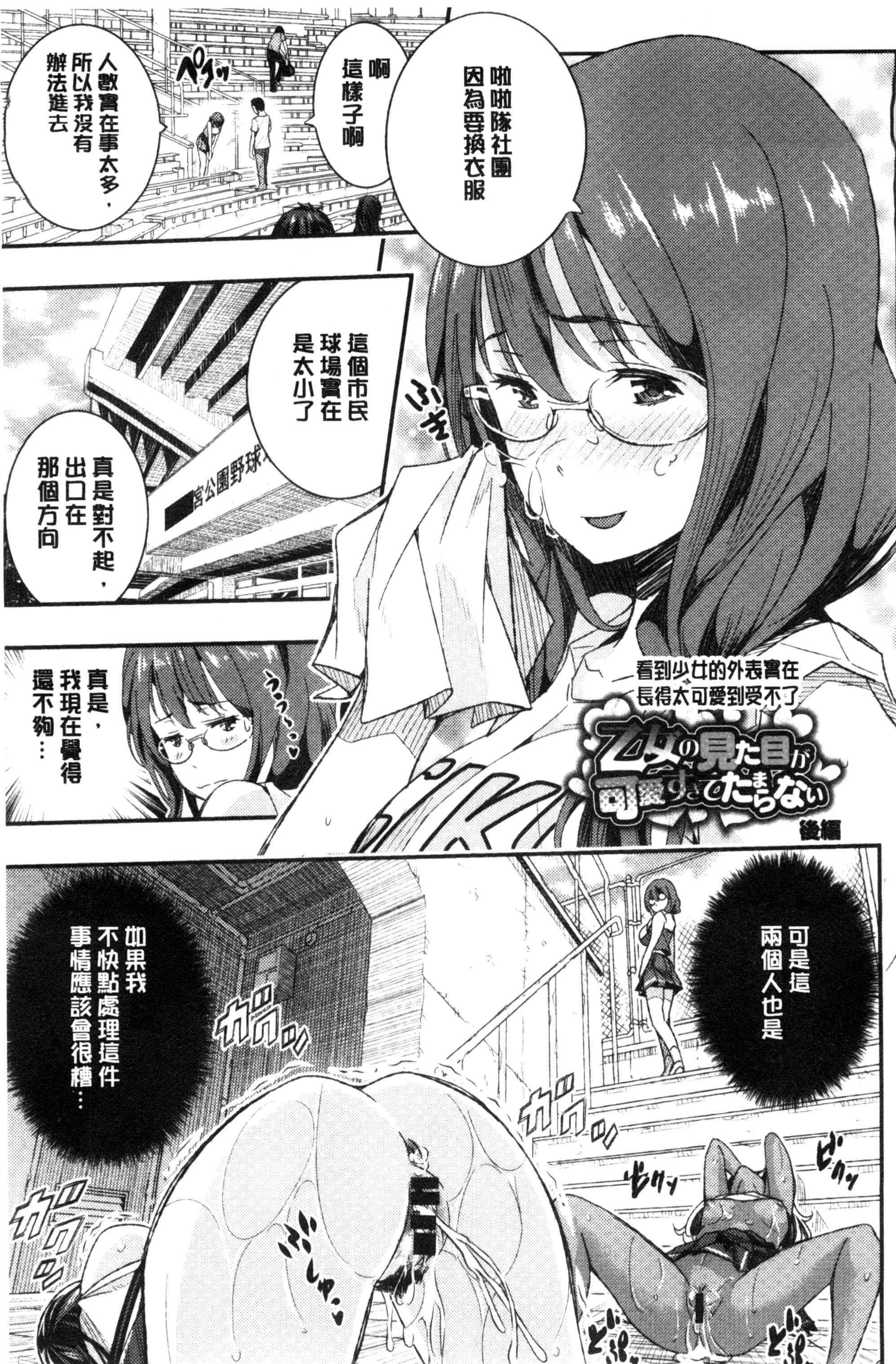 [Aino Chie] Harem In Battle [Chinese] page 35 full