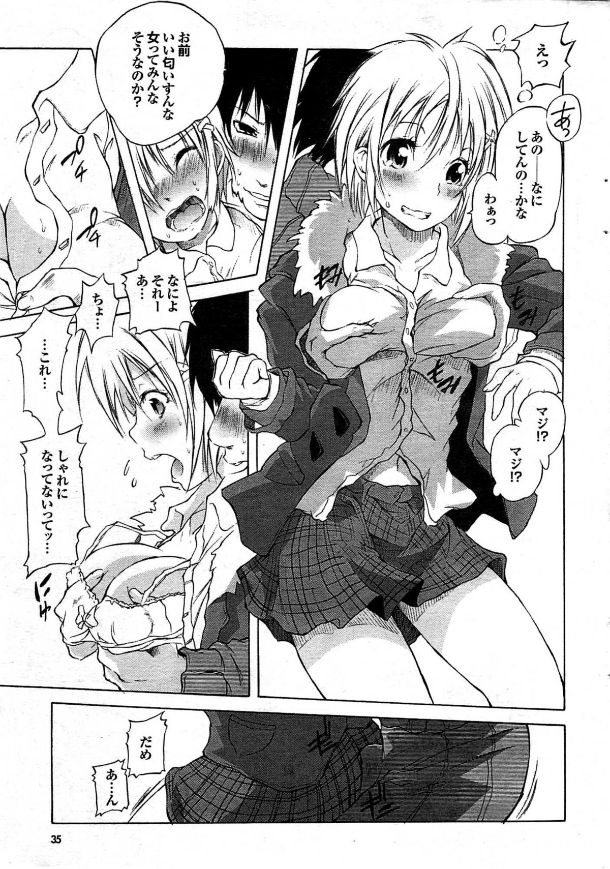 COMIC Purumelo 2008-03 Vol.15 page 35 full