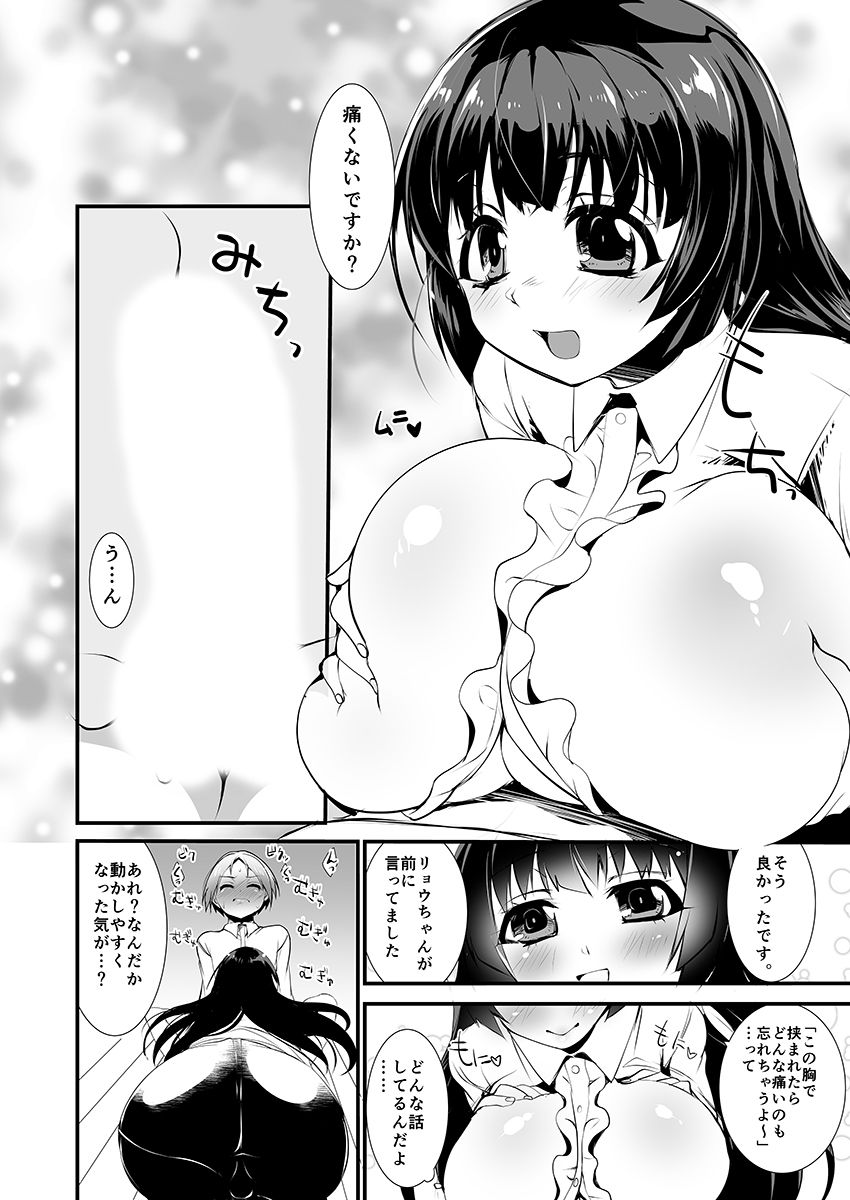 [Kouki Kuu] Gokinjo Onee-san no Mucchiri Kyonyuu ga Sukebe Sugite...!! 1-4 page 35 full