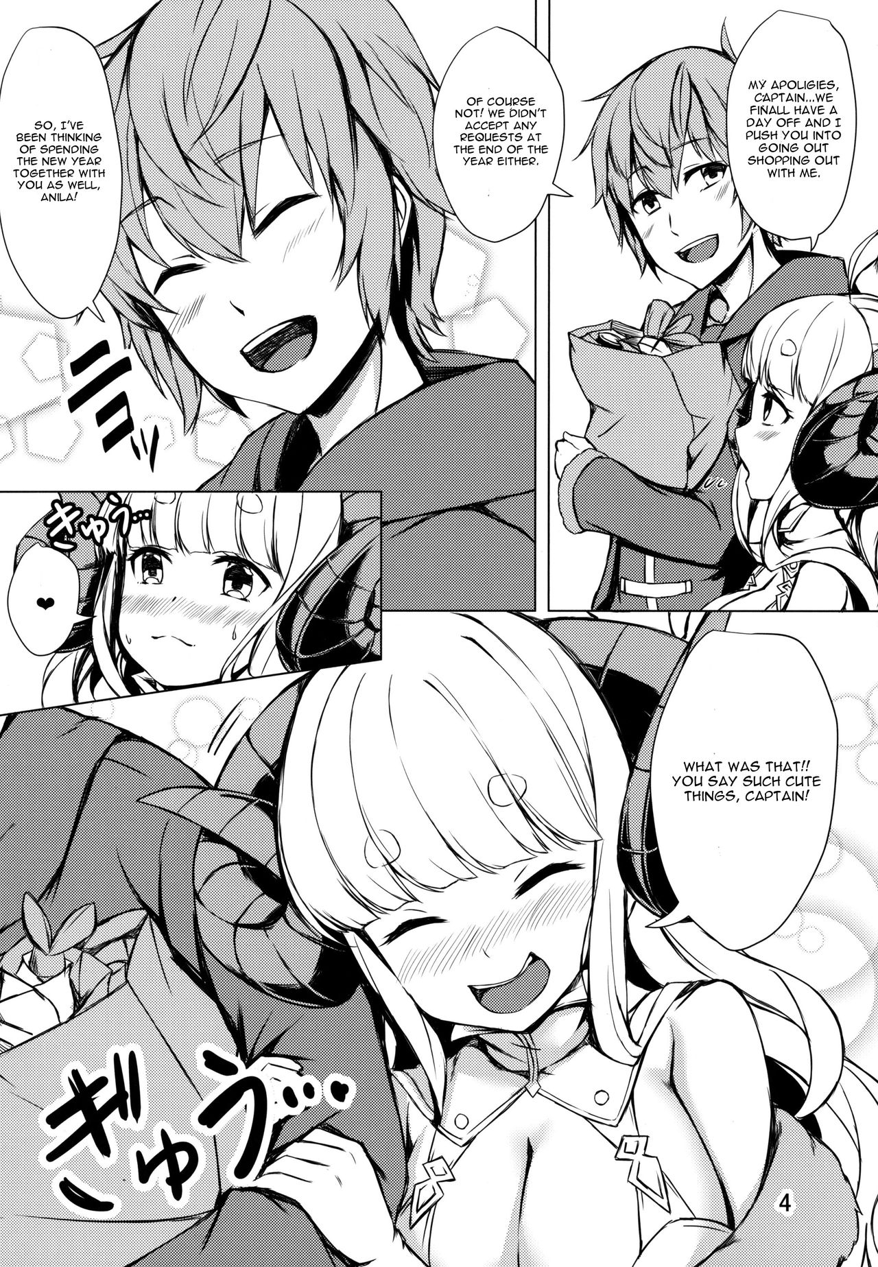 (C97) [Undouken (Kosuke)] Ware ga Atatamete Yarou!! (Granblue Fantasy) [English] [CGrascal] page 3 full