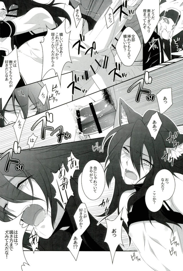 (Another Control 6) [Aterut (Kani)] Zettai Hametsu Riron (Etrian Odyssey) page 23 full