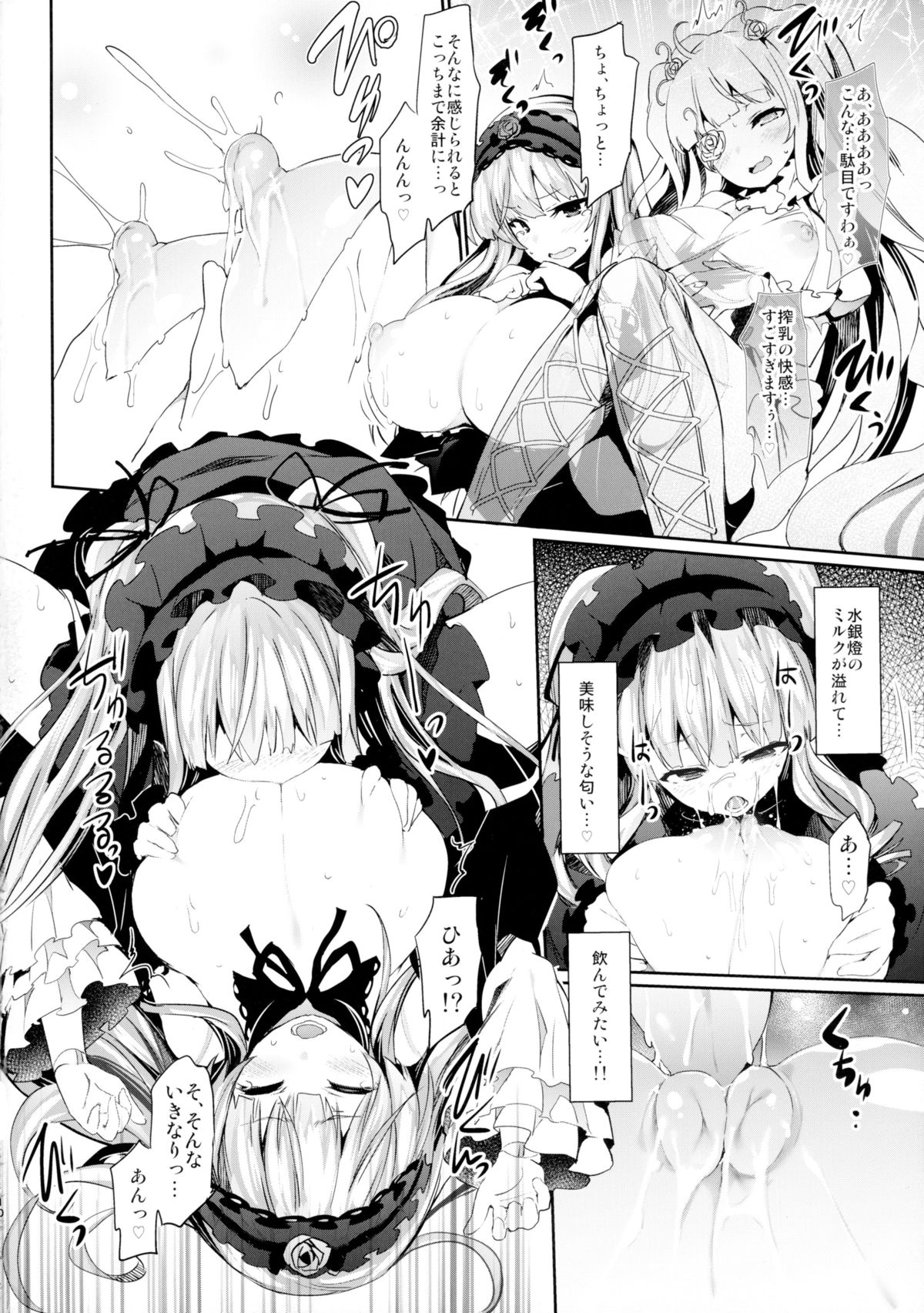 (C89) [Tousen Soudou (Tousen)] Bara Niku! 2 (Rozen Maiden) page 10 full