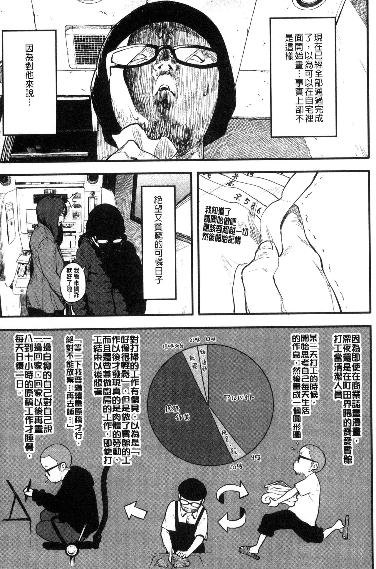 [Takayanagi Katsuya] Erohon desu yo. [Chinese] page 205 full