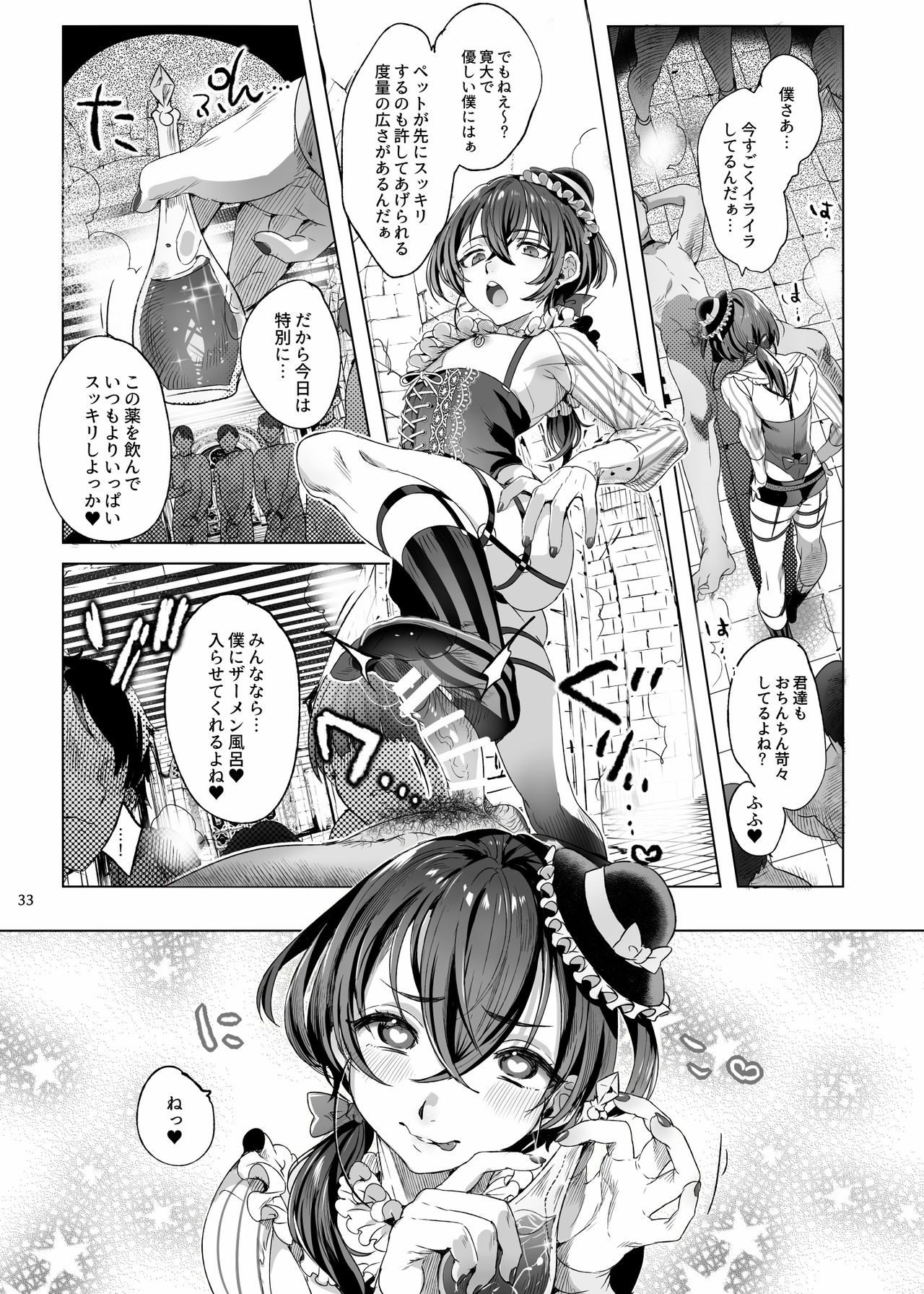 [Kuromisakaijou (Ikezaki Misa)] Shounen Bathory [Digital] page 32 full