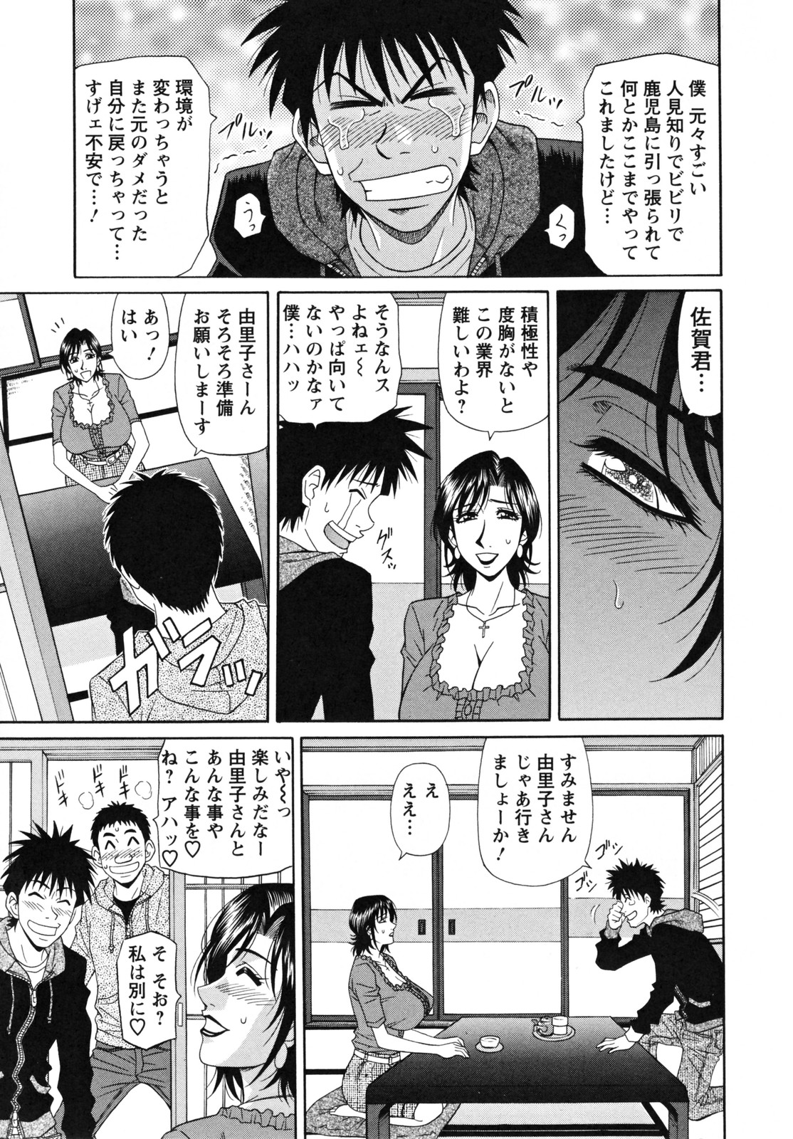 [Ozaki Akira] Hitozuma Announcer Nama-Honban page 67 full