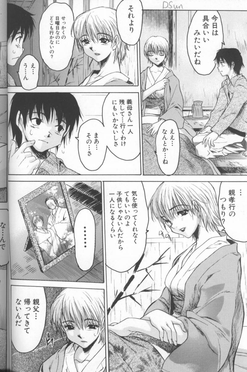 [Zero no Mono] Kimochi II Ana page 24 full