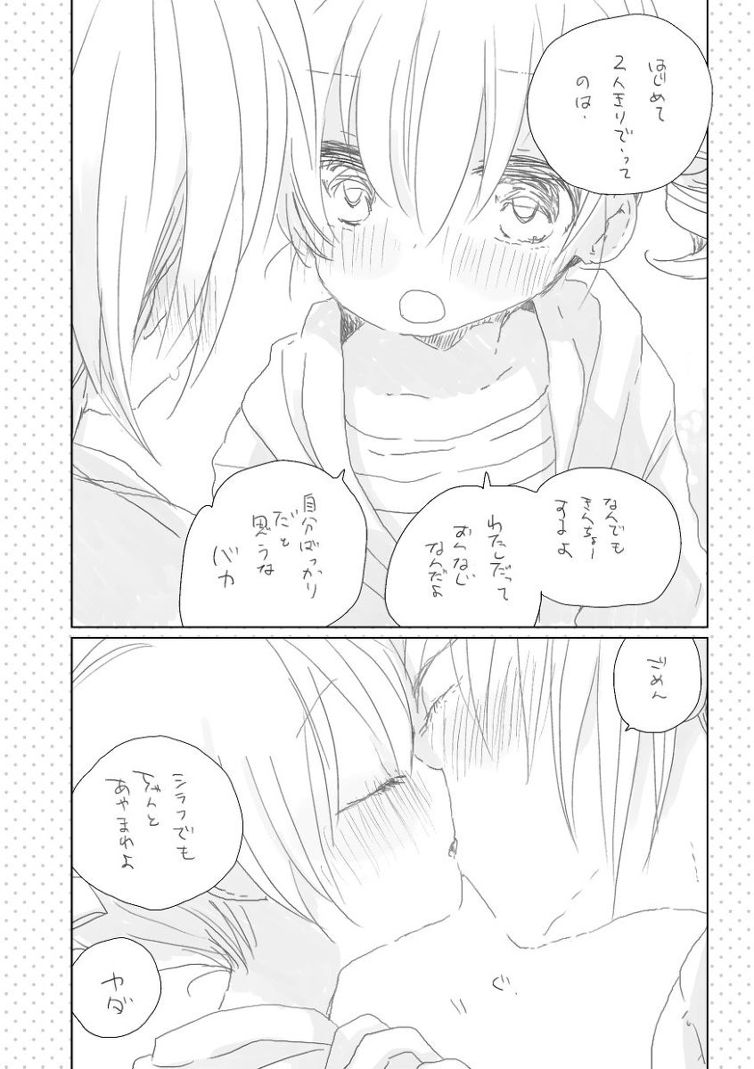 [we53] てゆて (Vocaloid) page 5 full