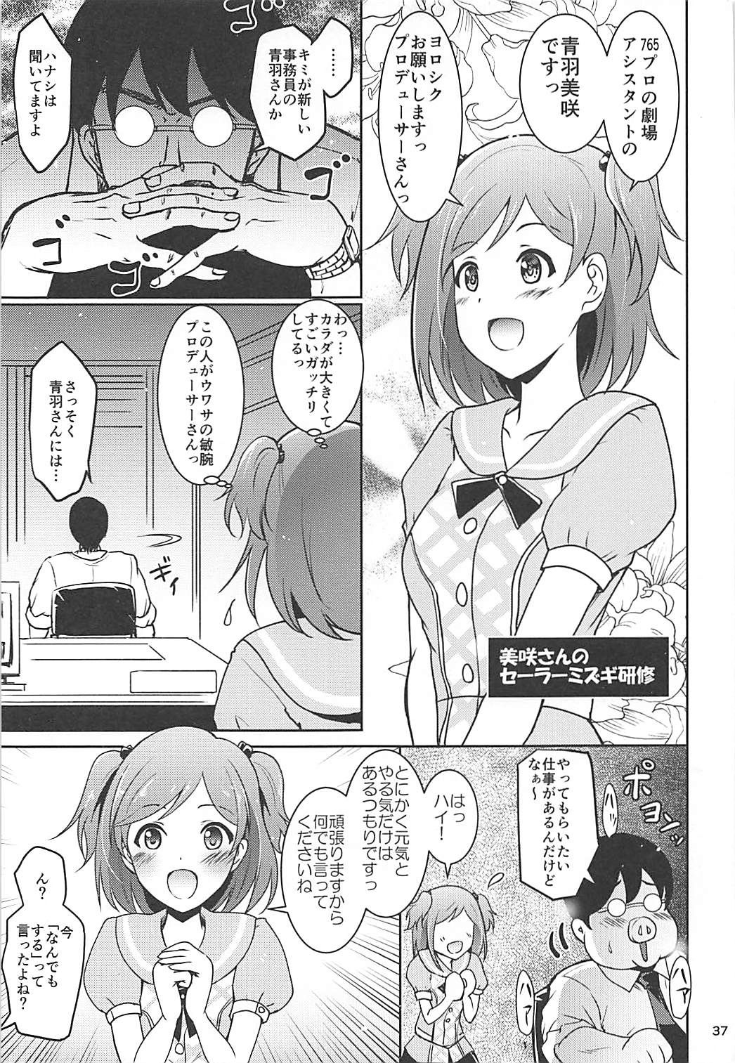 (C93) [Grace (Yokoyama Naoki)] Saimin Smell de Soushuuhen! Miku-nyan Nyau! (THE IDOLM@STER CINDERELLA GIRLS) page 36 full