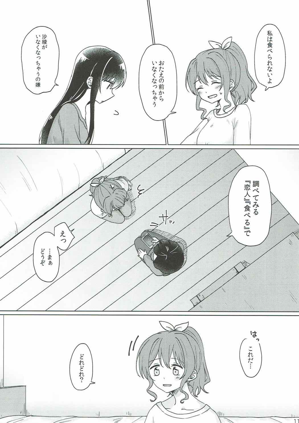 (BanG Dreamer's Party! 2nd STAGE) [Tobatya2ke (Miso Tya)] Kyou, Uchi Tomatte Iku? (BanG Dream!) page 12 full