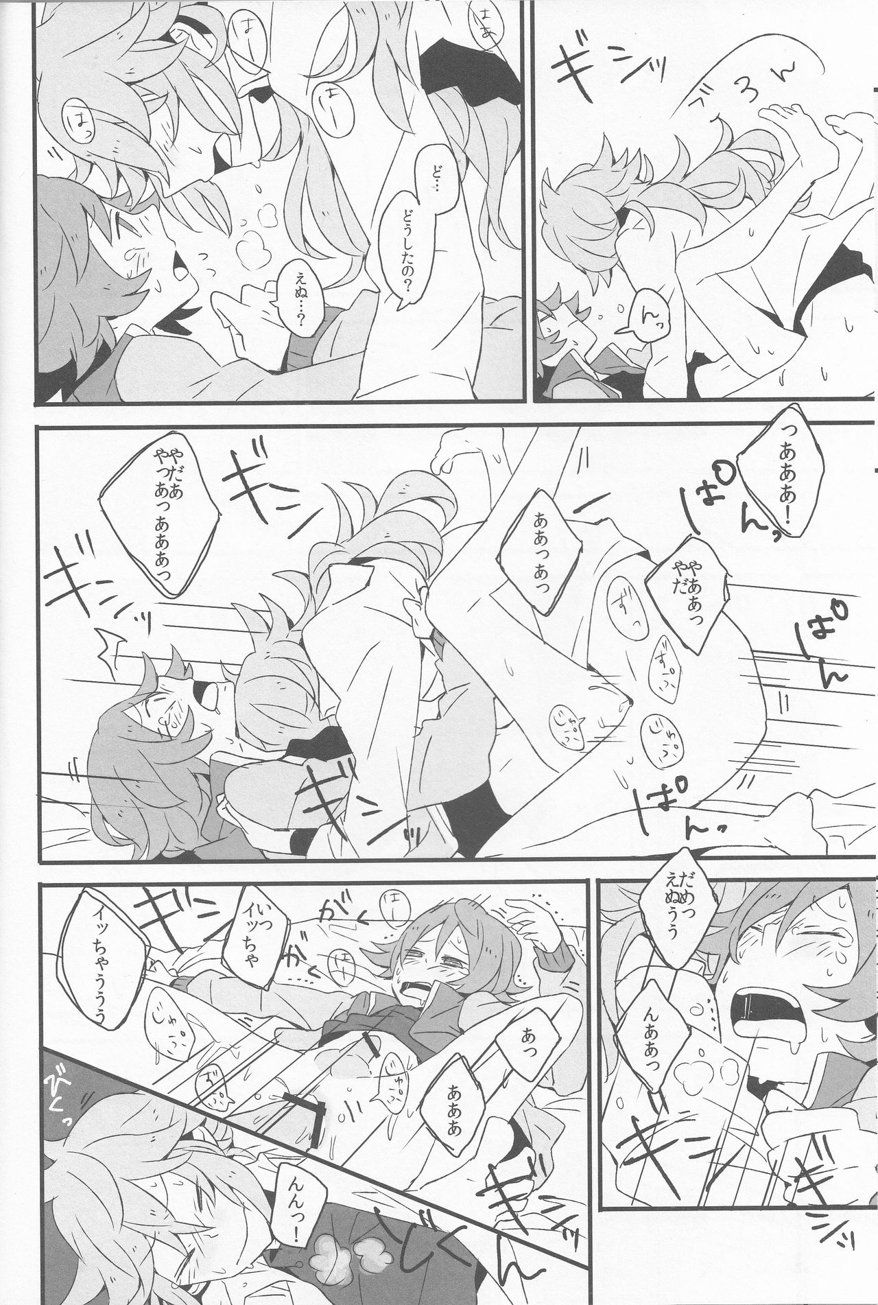 (HaruCC16) [plastics (Kinari)] Super Young (Pokémon Black and White) page 19 full