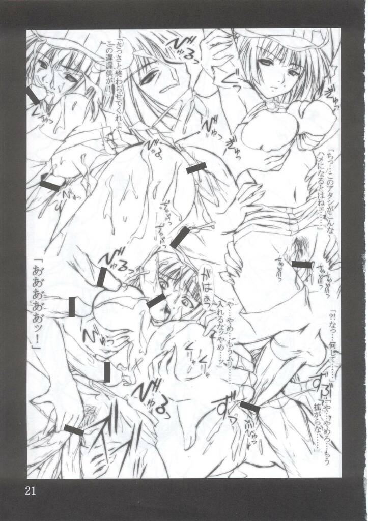 [ashitakara-ganbaru (Yameta Takashi)] Zig-Zag 2 (Guilty Gear) page 20 full