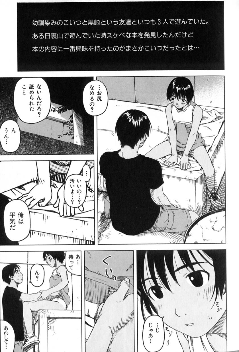 [Wang-Pac] Juvenile A (Tsumasakidachi Onnanoko Ch. 5) page 3 full