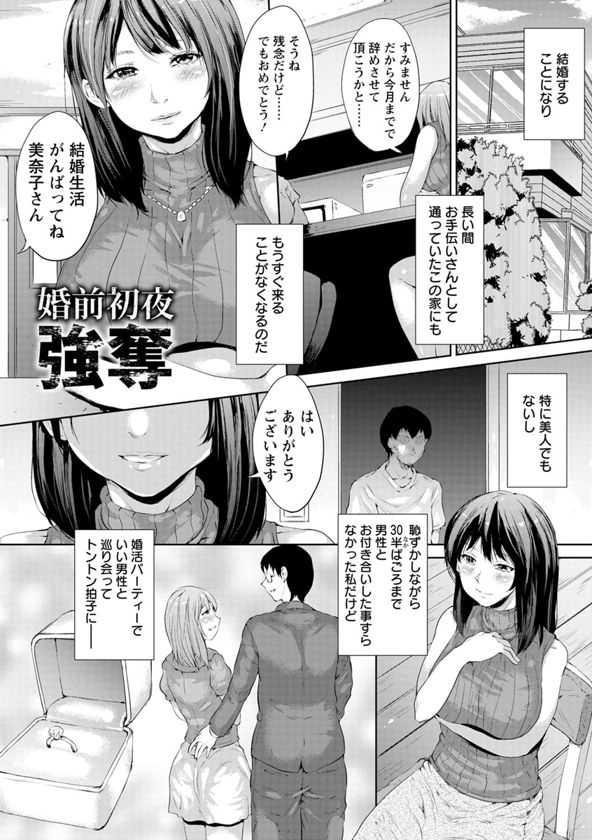 [Kurokoeda] Yotsuyu ni Nureru Hana [Digital] page 44 full