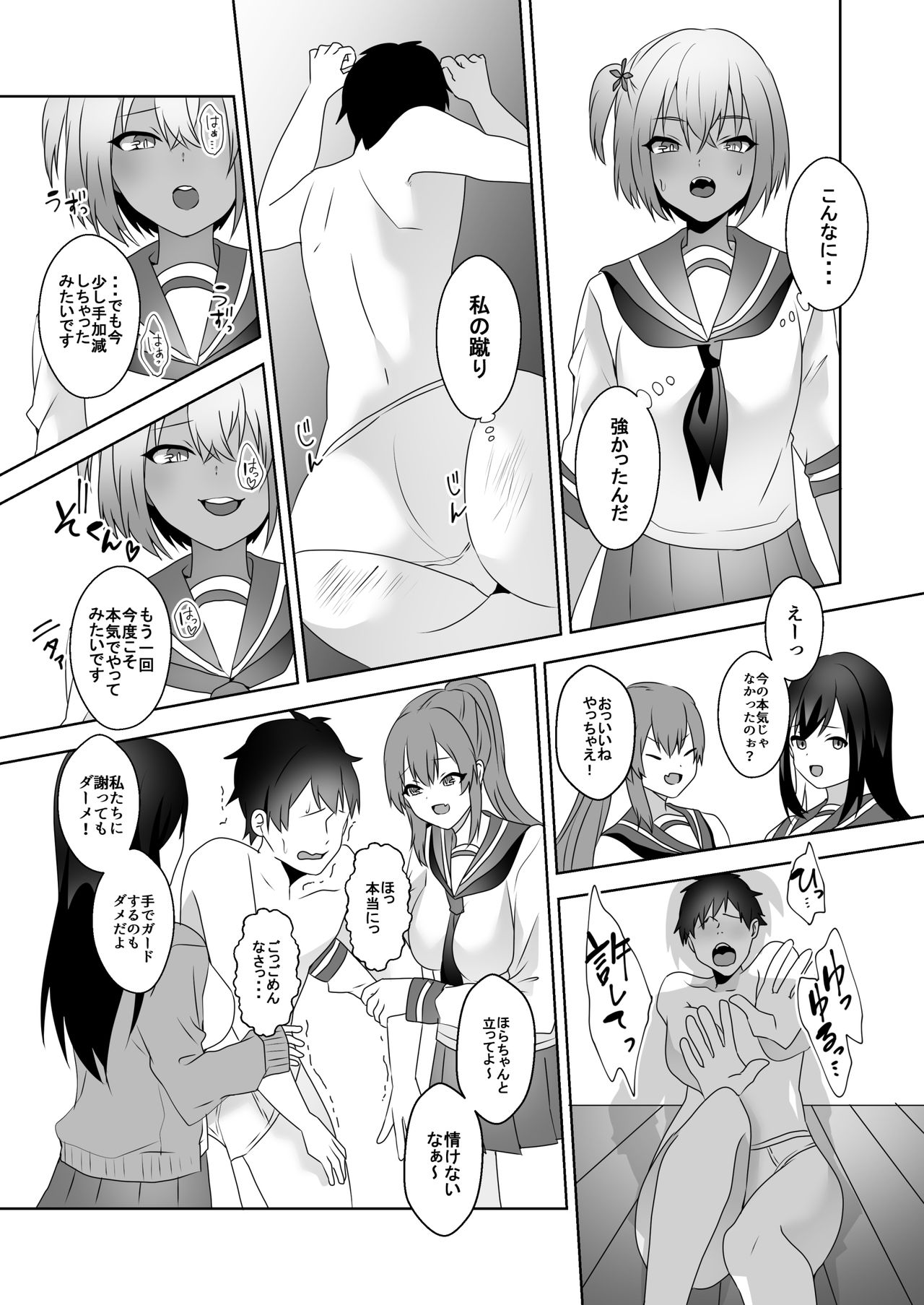 [Blitzkrieg (Himino)] Hajimete no Mitsugi Maso-ka Choukyou 3 page 30 full