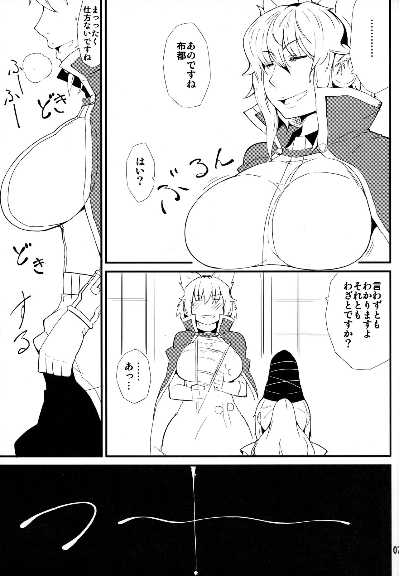 (Reitaisai 13) [Moeru Gomi (Ogata Hiro)] Kiraritteru (Touhou Project) page 6 full