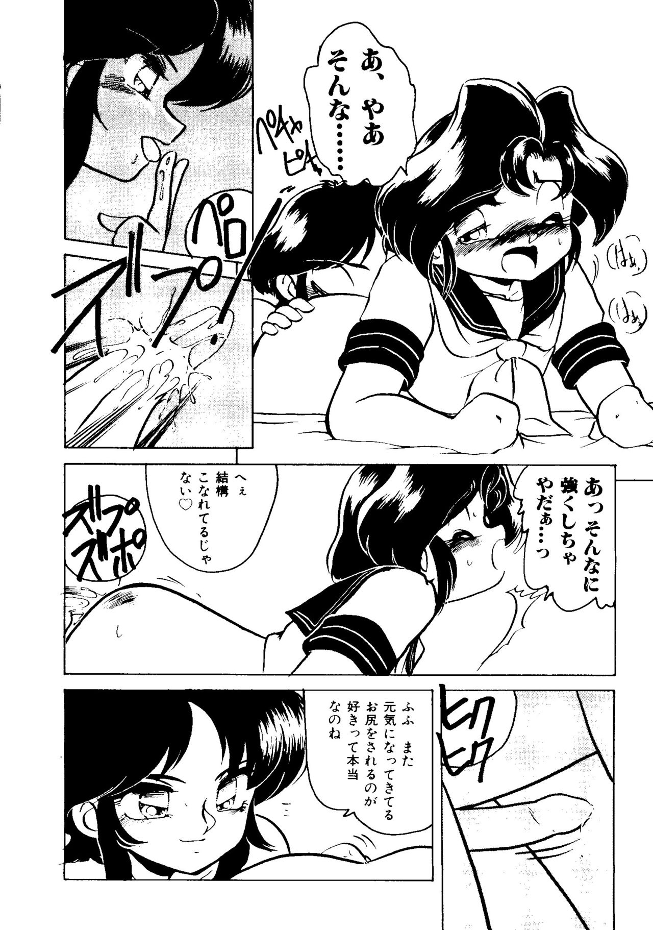 [Hibiki Jun] Sister Boy EX - A Play page 6 full