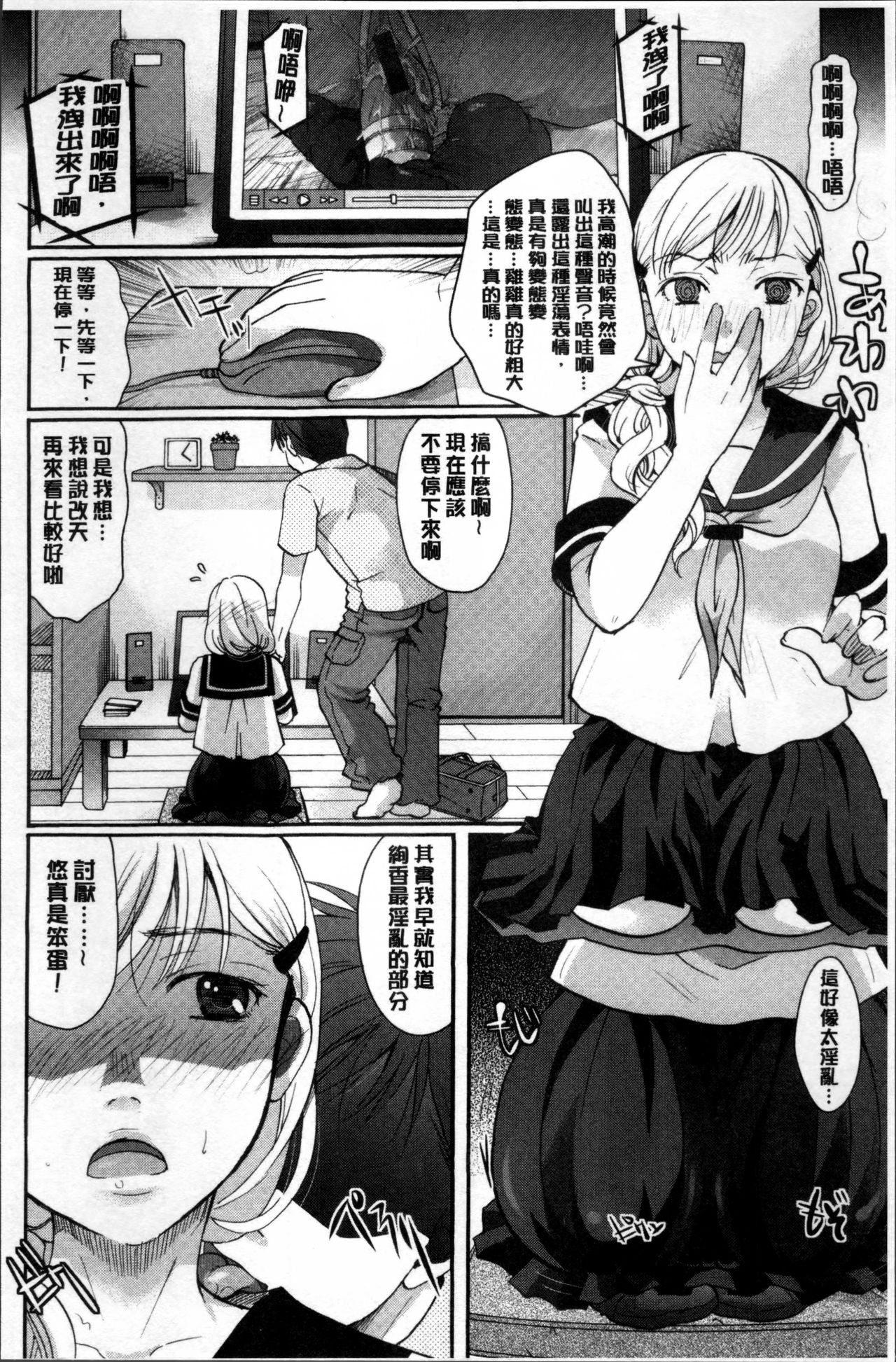 [Itou Ei] Suki ni Tsukatte iiyo [Chinese] page 47 full