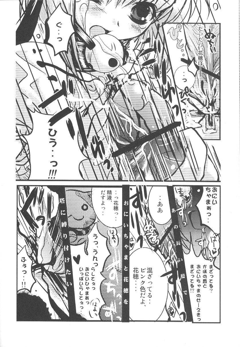 (C63) [SPT (Kakenasi)] Kubiwa Tsuushin Volume 5 (Nurse Witch Komugi-chan Magi Karte) page 27 full