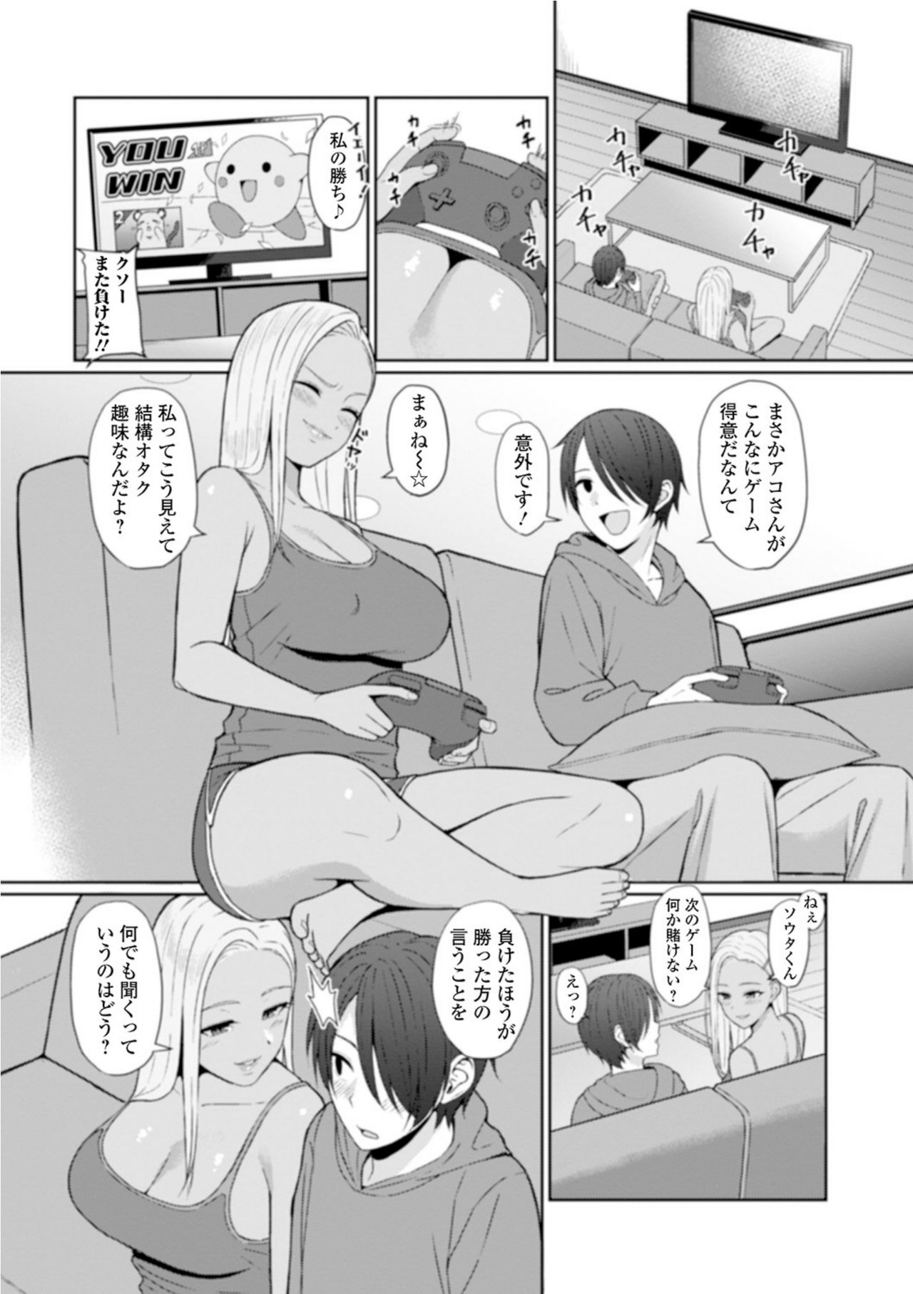 [Gyouza Teishoku] Best friend (Web Haishin Gekkan Tonari no Kininaru Oku-san Vol. 035) page 2 full