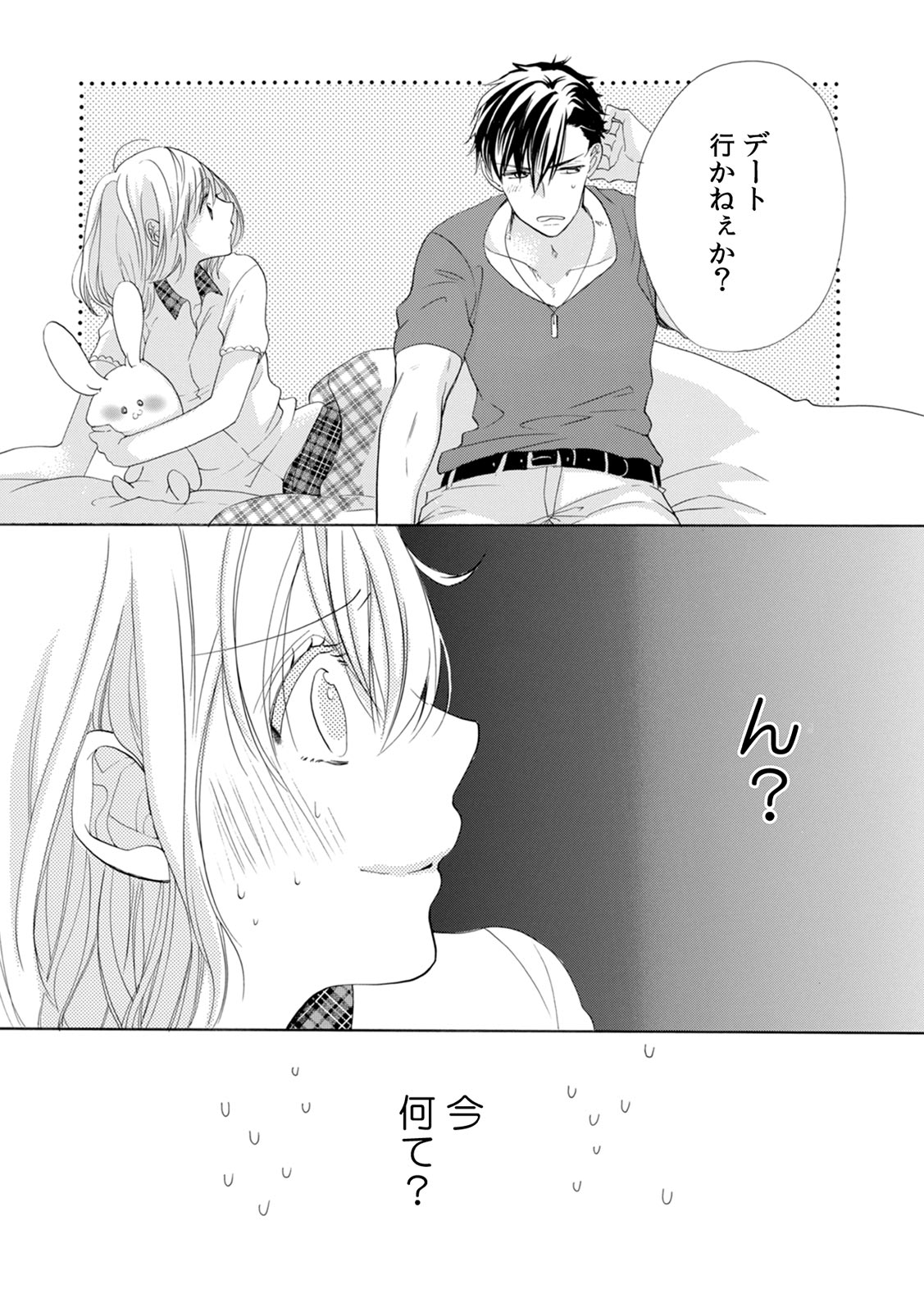 [柚樹ちひろ] 私の先生はドSでエッチなケダモノ～俺が抑えてるの、分からない？～ 第2-6話 page 54 full