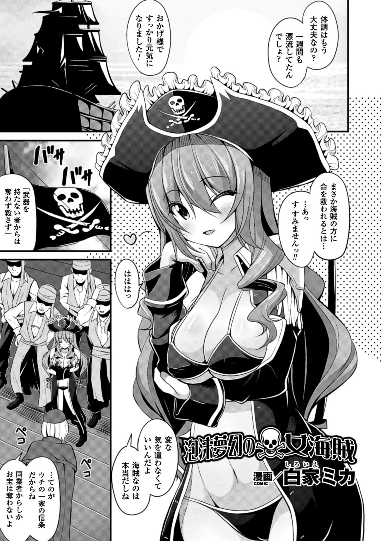 [Anthology] 2D Comic Magazine Hatsujou shite Inran to Kashita Onna-tachi Vol. 1 [Digital] page 25 full