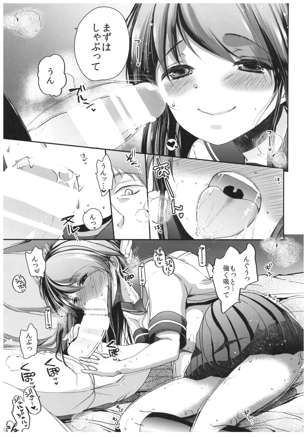 (C92) [Chocolate Lv.5 (Dynamite moca)] Seijun JC Hatsuenkou file.04 page 9 full