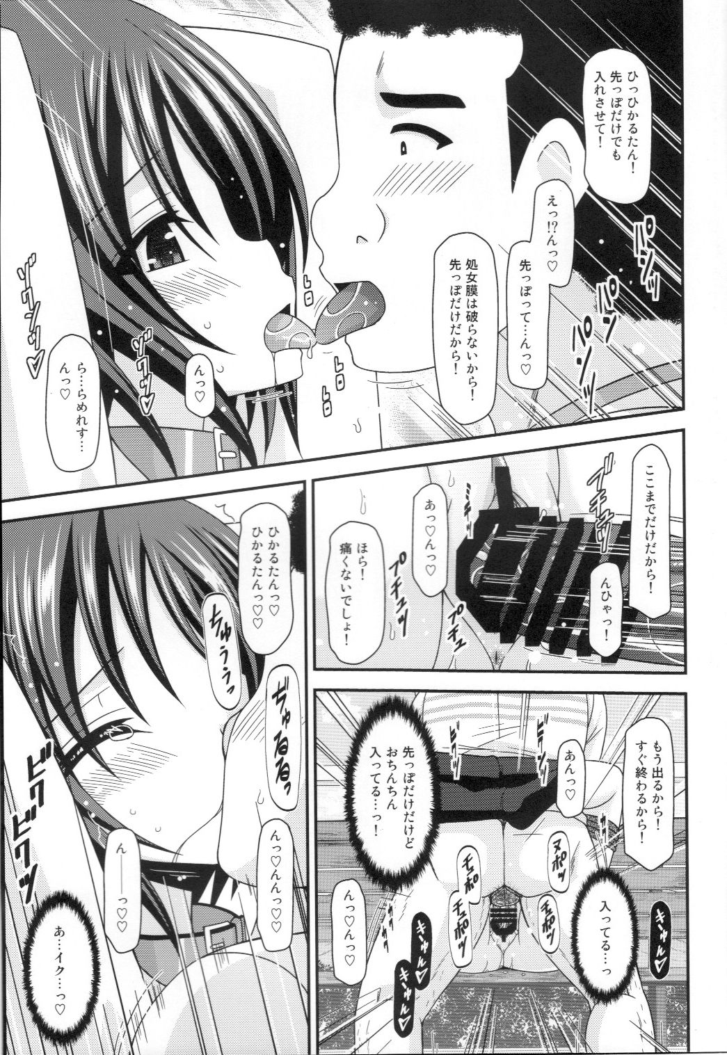 (C88) [valssu (Charu)] Roshutsu Shoujo Yuugi Ran Jou page 32 full