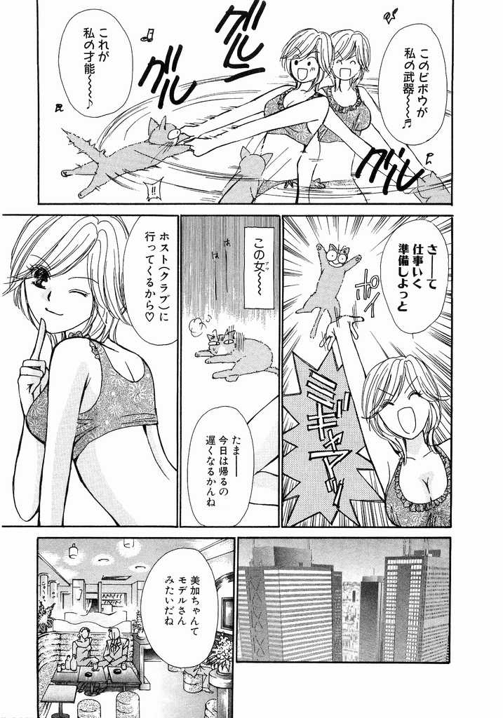 [Kawamoto Takahiro] Ideal Vol.2 page 12 full