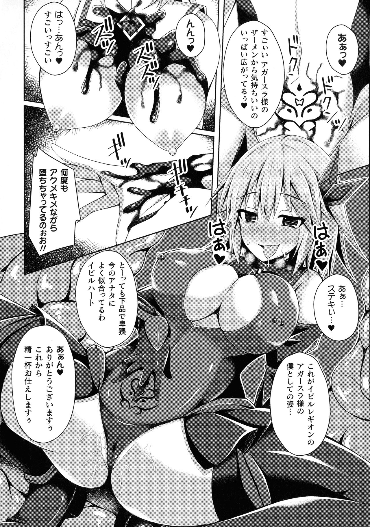 [Narumi Yuu] Daraku no Temptation - Fallen Tempation page 27 full