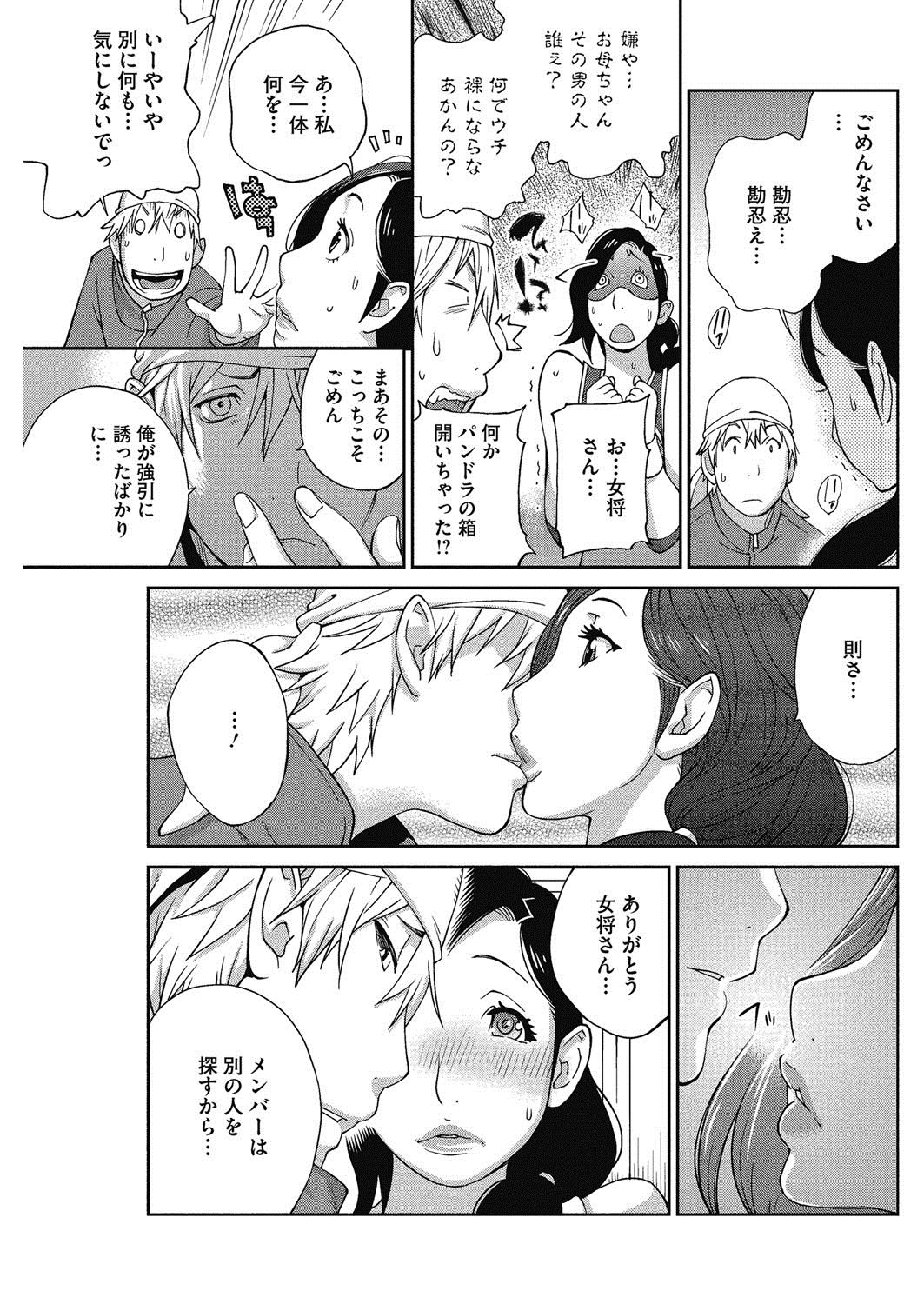 [Kotoyoshi Yumisuke] Urechichi☆Carnival [Digital] page 44 full