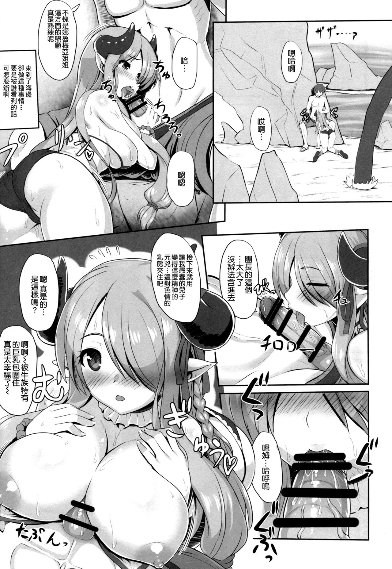 (C90) [Primal Gym (Kawase Seiki)] Sleepless summer (Granblue Fantasy) [Chinese] [空気系☆漢化] page 8 full