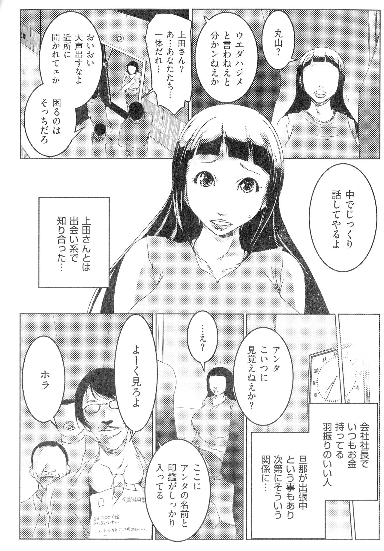 [Porno Studio] Hitozuma Kimeseku page 29 full