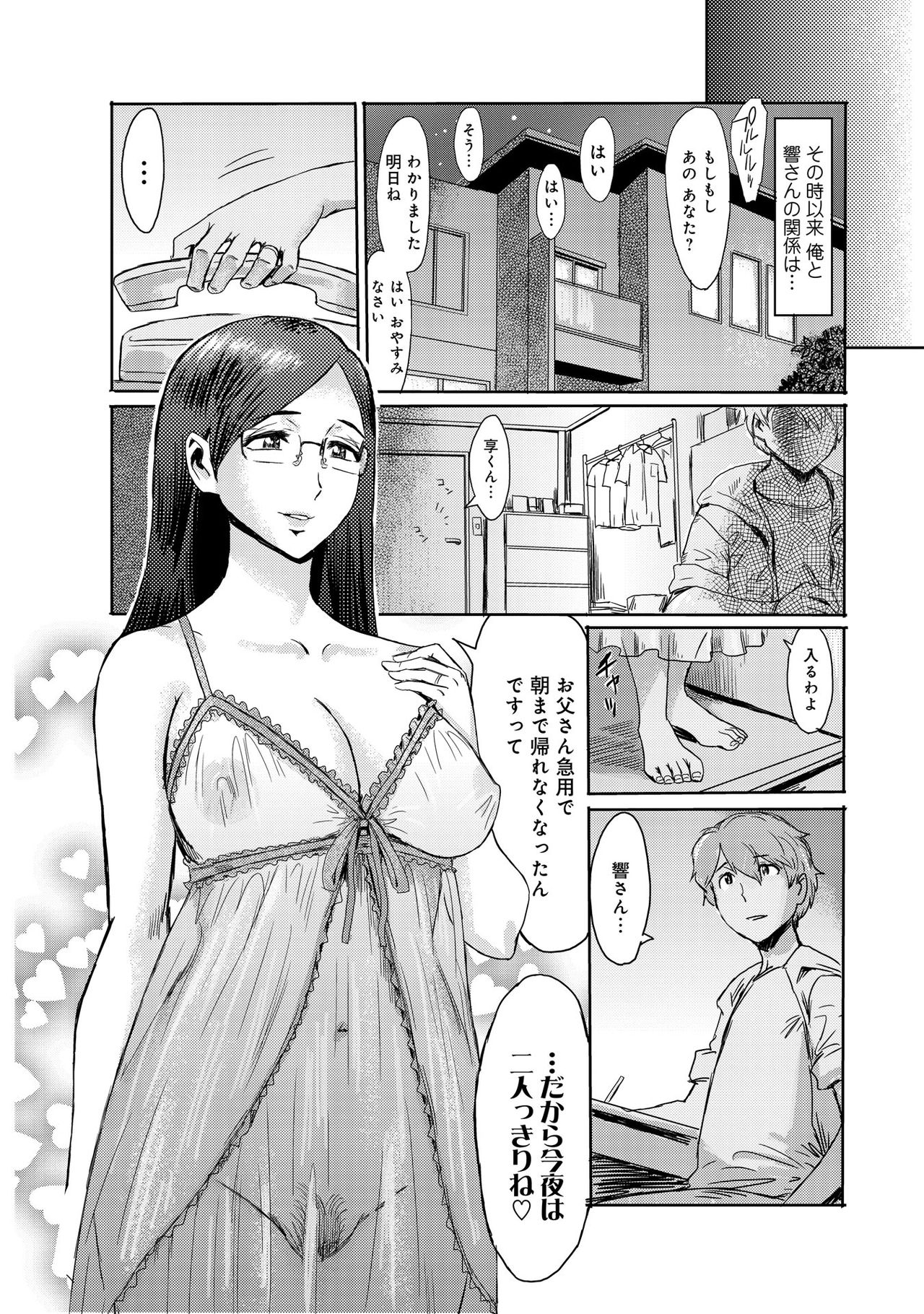 [Kuroiwa Menou] Biniku Ensou 2 page 26 full