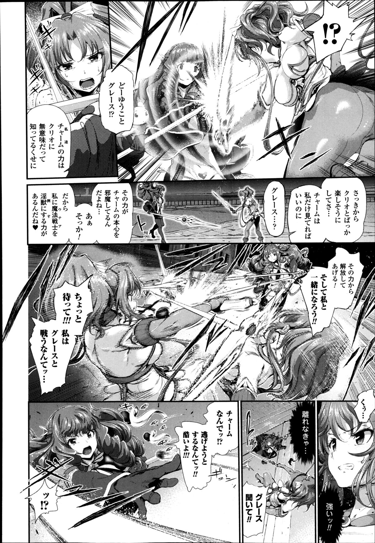 [Suzuhane Suzu] Majuu Jouka Shoujo Utea Ch.1-3 page 50 full