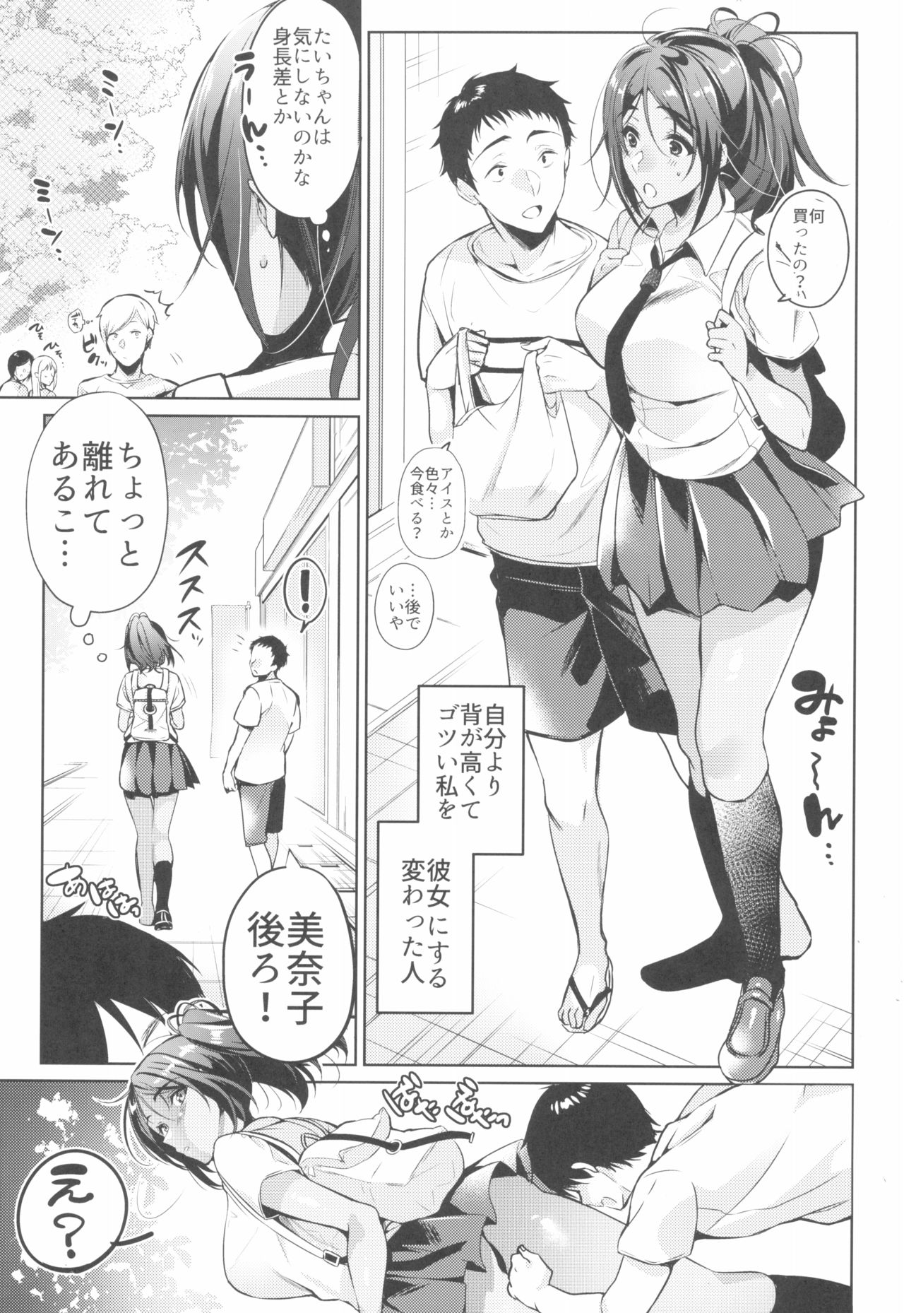 (C96) [Hohoihoi (Hinazuka Ryo)] Suki na Hito ni Kawaii tte Iwareru to Watashi Torotoro ni Nacchau page 5 full