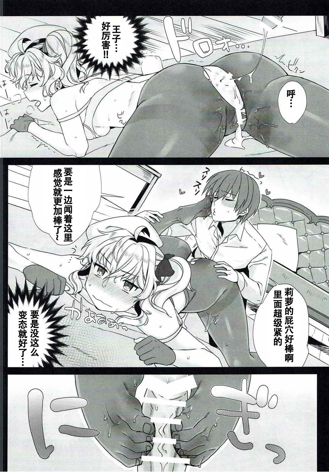 (C92) [Nemurineko (miniru)] Rino Fetish (Sennen Sensou Aigis) [Chinese] [靴下汉化组] page 18 full