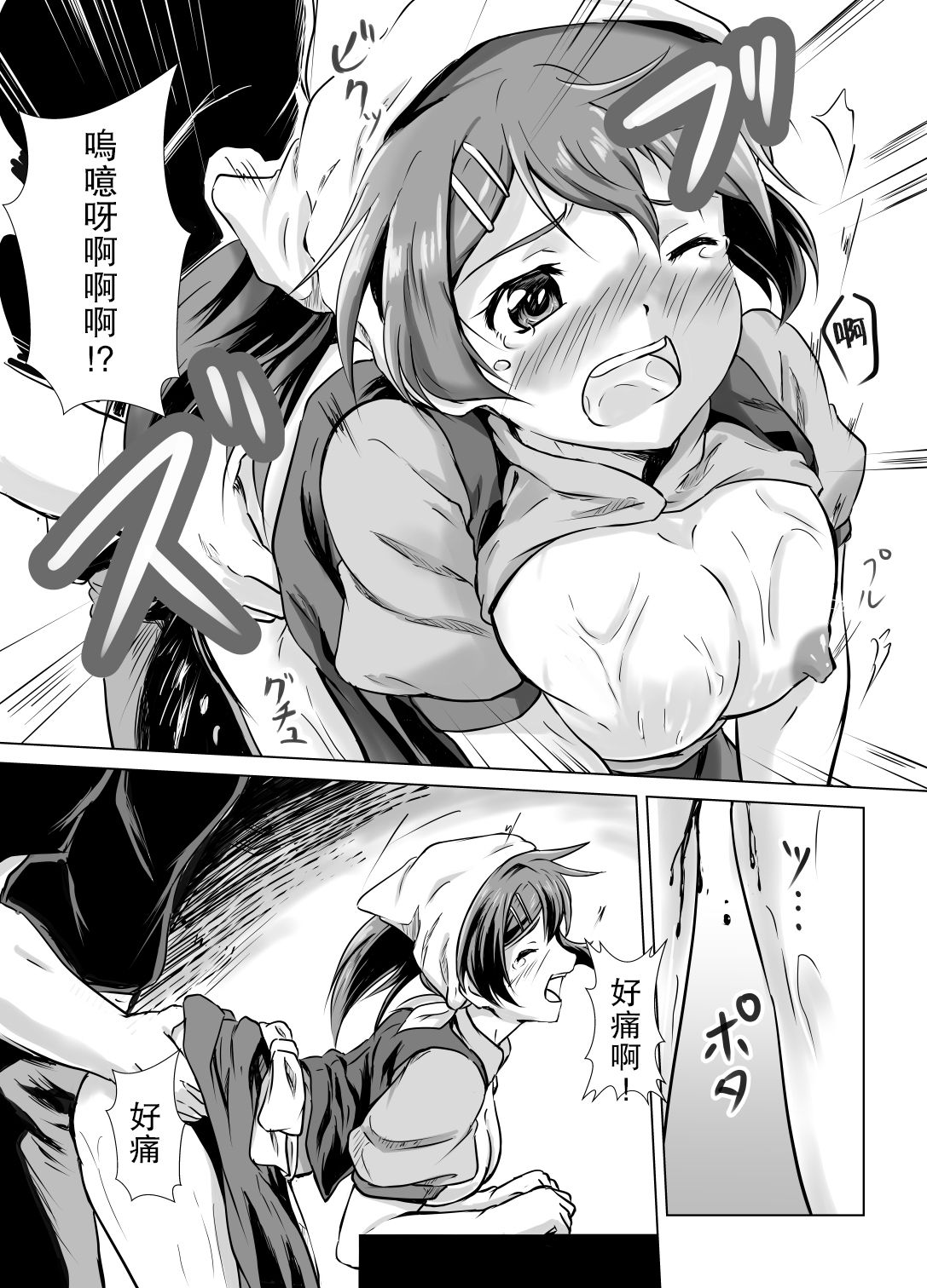 [Fuyuu Shishokai] Henbou ~Mura Musume Nina~ [Chinese] [零食汉化组] page 14 full