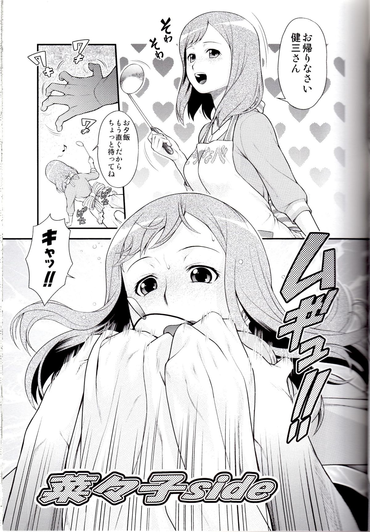 (C83) [Koudansha (Kouda Tomohiro)] Irodori Zetters (Chousoku Henkei Gyrozetter) page 4 full