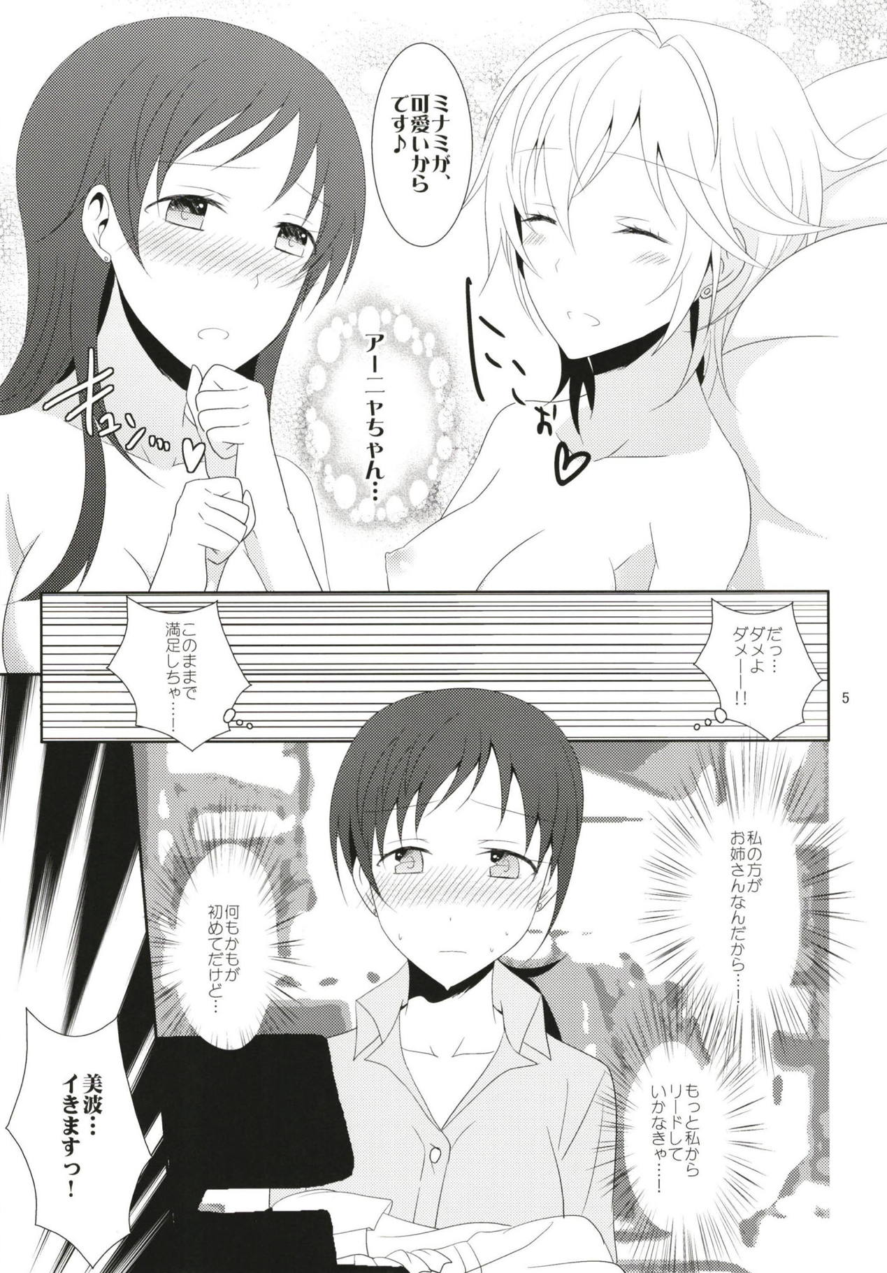 (Cinderella Memories 7) [434 Not Found (isya)] SWEET MEMORIES (THE IDOLM@STER CINDERELLA GIRLS) page 6 full