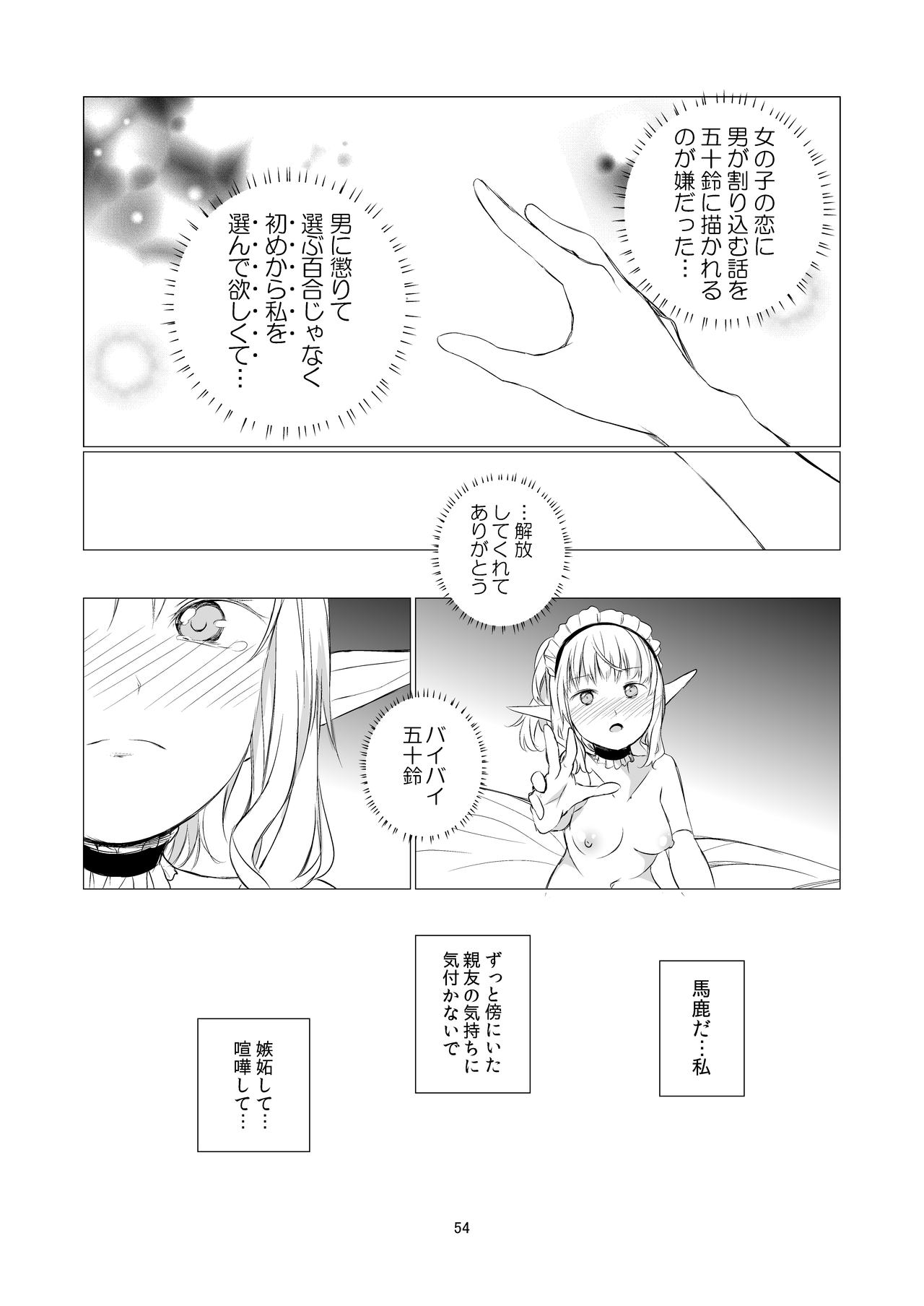 [Harumachi Tsurara (Shichoson)] Yuri Sekai [Digital] page 54 full