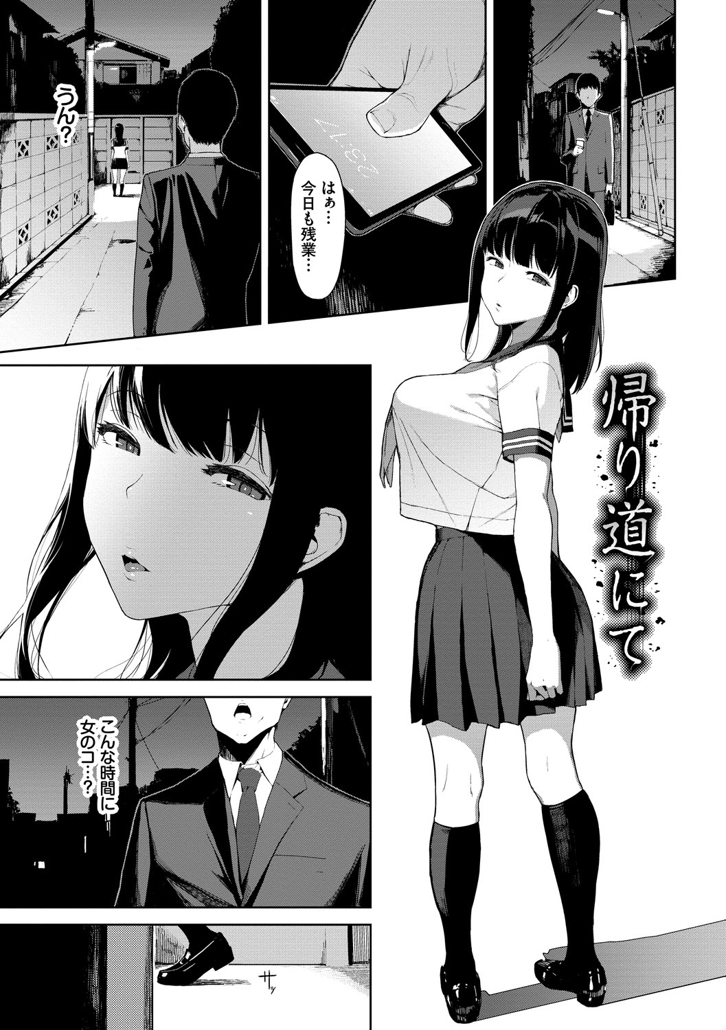 [Iwasaki Yuuki] Etsuran Chuui DLsite ver [Digital] page 3 full