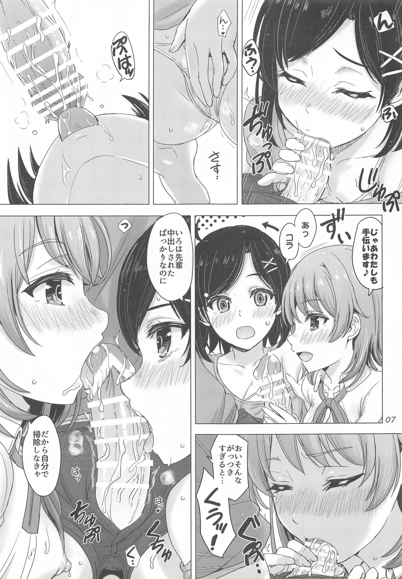 [studio A (Inanaki Shiki)] Ore no Kouhai to Imouto ga Neoki ni Osotte Kuru. (Yahari Ore no Seishun Love Come wa Machigatteiru.) page 6 full