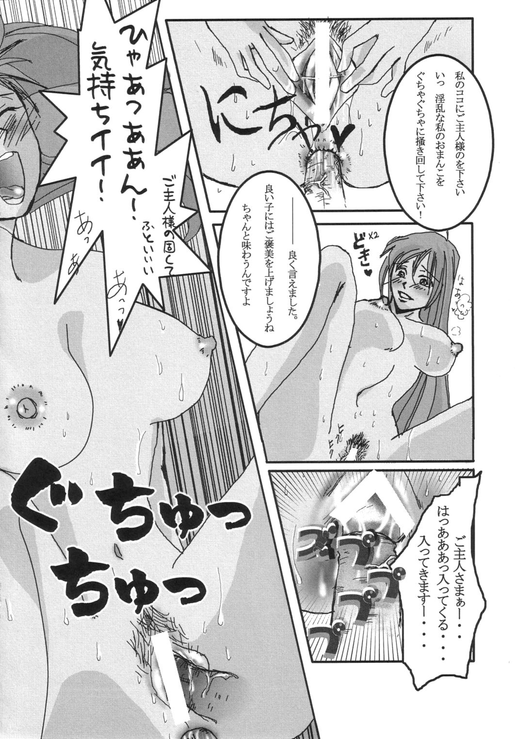 (C66) [DOREI MANIA (Bonoramo, Mai, Sakura Shouji)] THE AMERU (Dragon Quest III) page 31 full