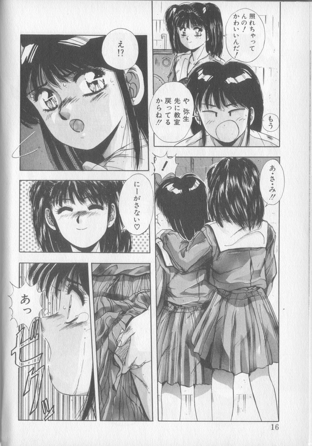[Yuuki] Magical Twilight page 14 full