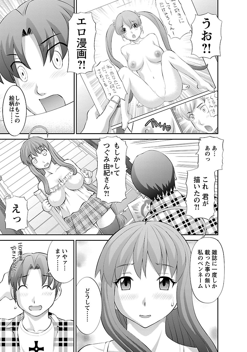 [Kawamori Misaki] Love Cross 01 [Digital] page 11 full