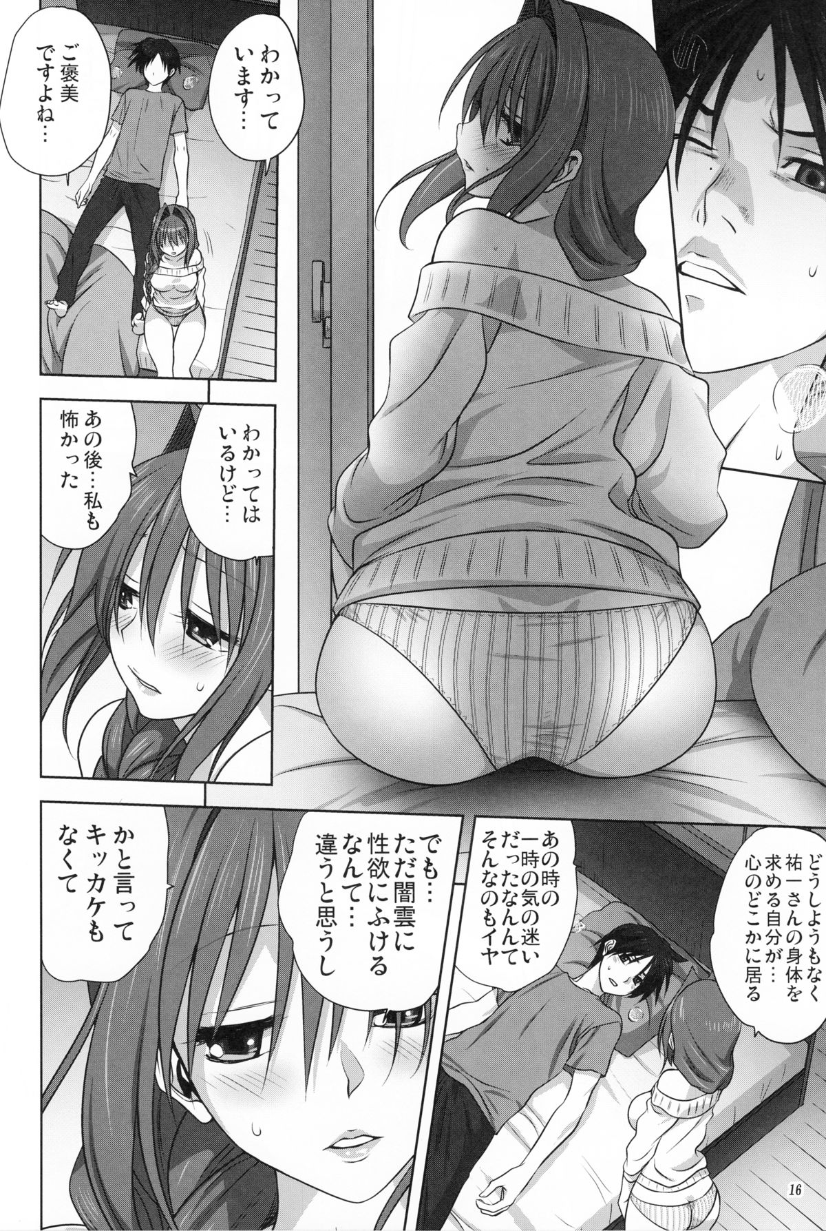 (C89) [Mitarashi Club (Mitarashi Kousei)] Akiko-san to Issho 17 (Kanon) page 15 full