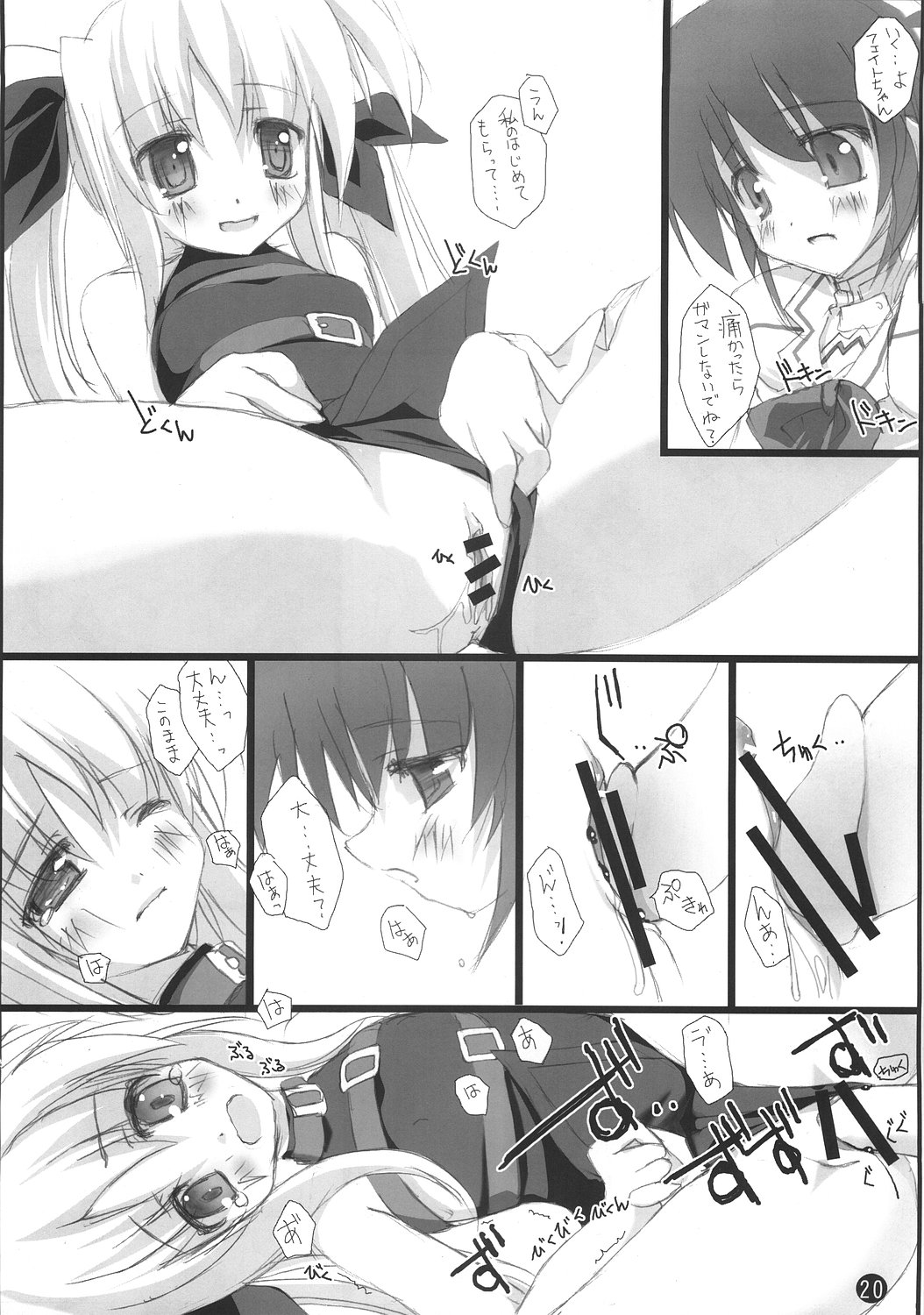 (Lyrical Magical 02) [Private Garden (Tsurusaki Takahiro)] Retrieve 4.5 (Mahou Shoujo Lyrical Nanoha) page 21 full