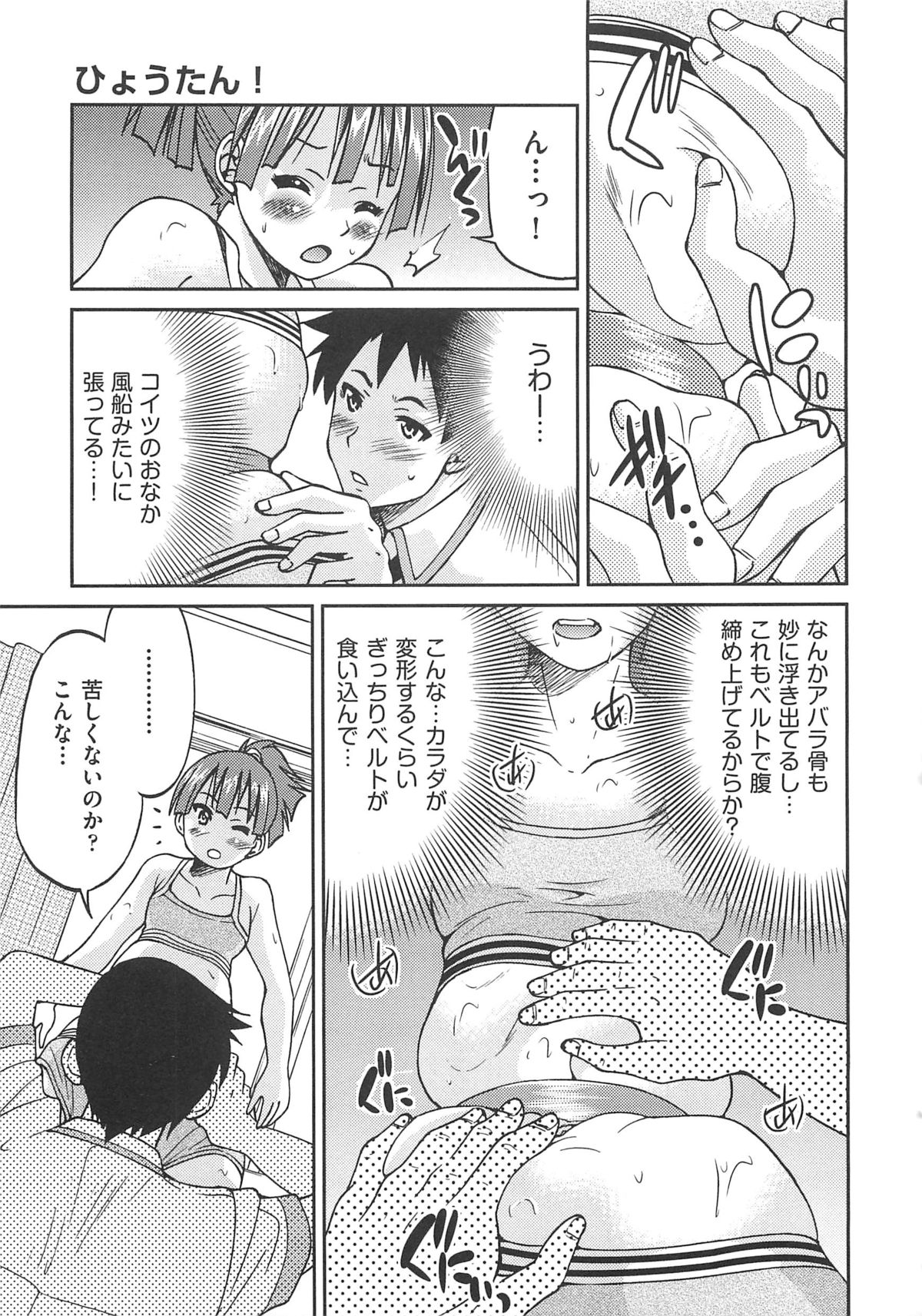 [Inoue Yoshihisa] Kousoku Ihan - Violate Restriction page 36 full
