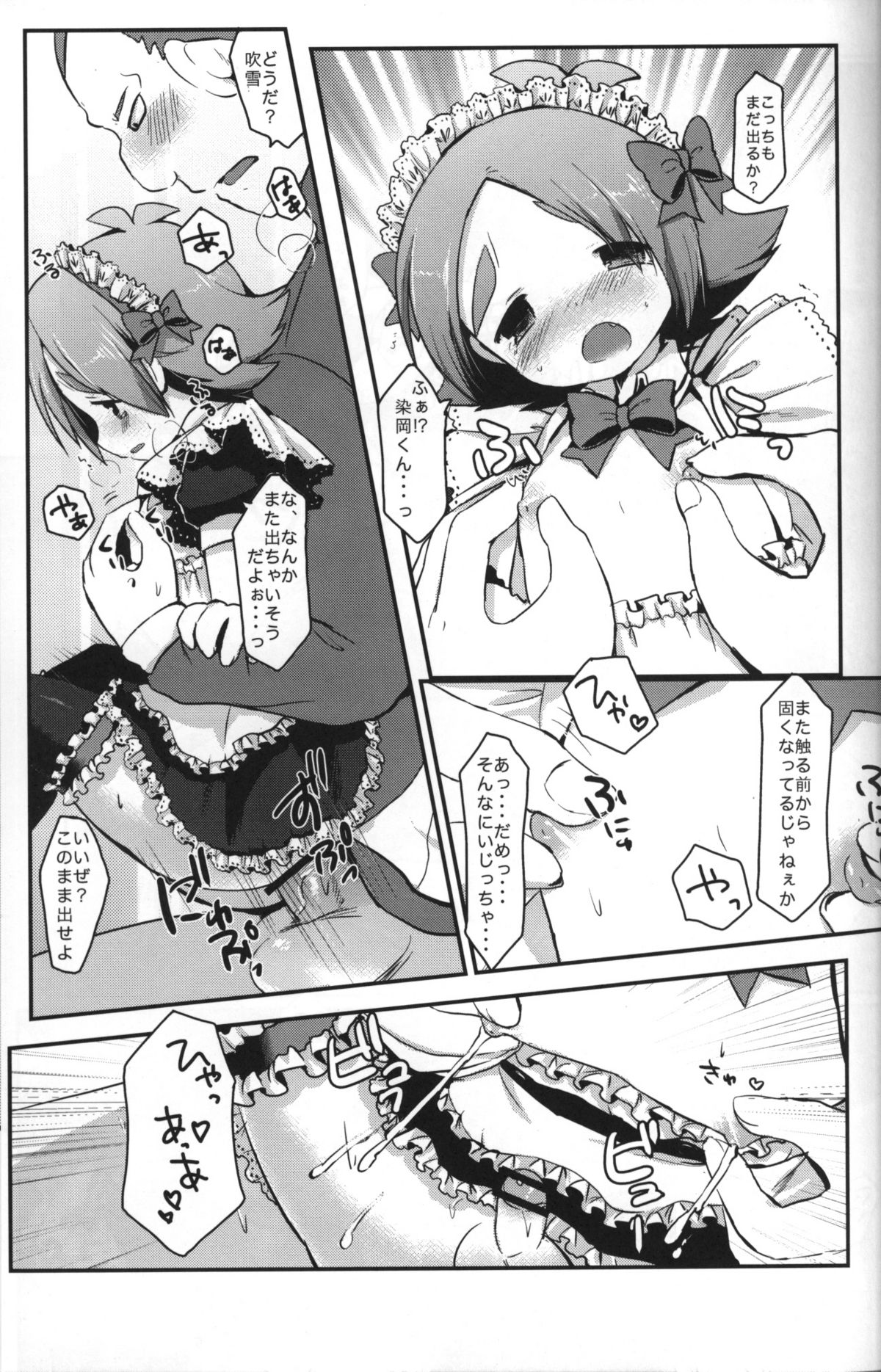 [Pinky Crown (Nanahoshi Suama)] Maid In Fubuki (Inazuma Eleven) page 28 full